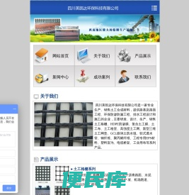 四川美凯达环保科技有限公司