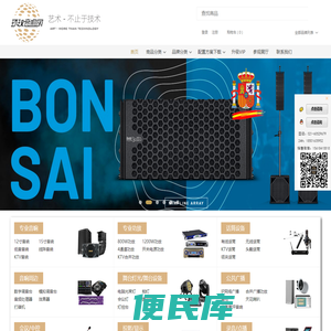 专业舞台音响