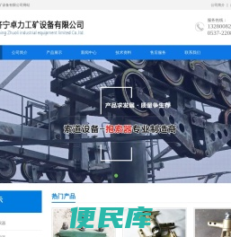 固定抱索器
