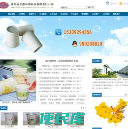 瑞尔康纸杯加工和定制一条龙