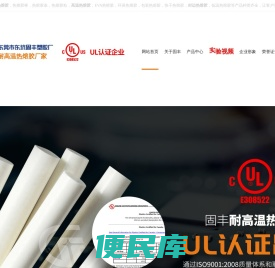 东莞市东坑固丰塑胶厂