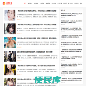 七库阅文网