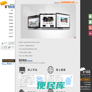 中山网站建设