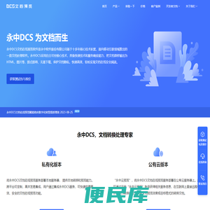 文档在线预览