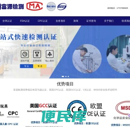 CPC认证