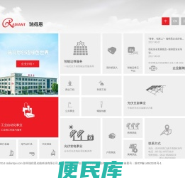 瑞得恩