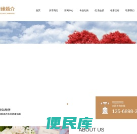 四川蓉城情缘婚介服务有限公司