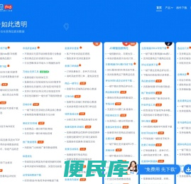 店透视