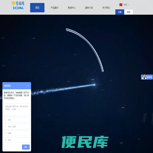 珠海仕高玛机械设备有限公司