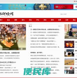 国际财经网