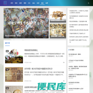 全球财经情报中心
