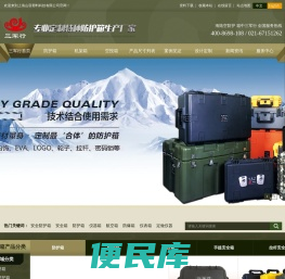 安全防护箱定制,安全箱,滚塑箱,仪器箱,机架箱,军用箱,三军行上海山容塑料科技有限公司