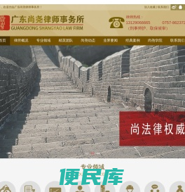 佛山刑事律师