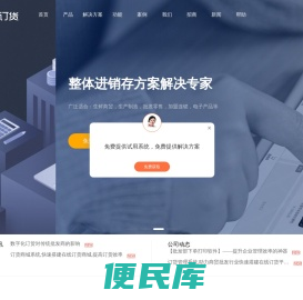 网上商城订货系统,在线