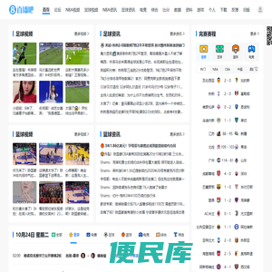 直播吧