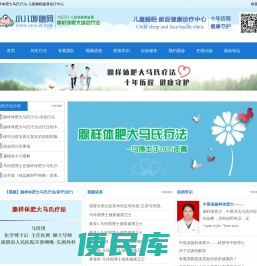 小儿呼噜网
