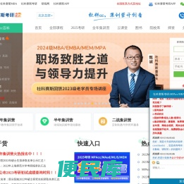 【社科赛斯MPAcc】