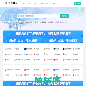 巨蚂蚁目录