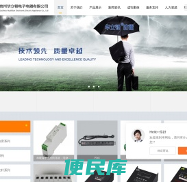 贵阳防雷公司