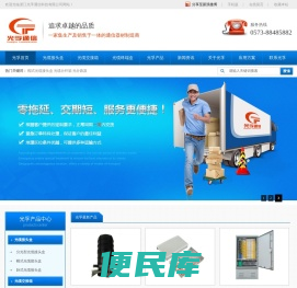 光缆接头盒,光缆接续盒,光缆终端盒,光缆交接箱