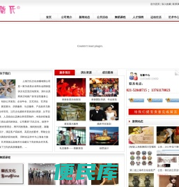 上海兰氏文化传播有限公司