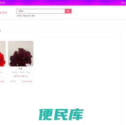 花不语