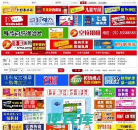 华夏医药保健品网/专业乳膏招商、软膏代理、膏药招商代理、贴剂招商代理、妇科外用产品、华夏外用产品招商网
