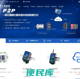 串口服务器,物联网网关,4G