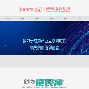 莱阳广告公司十强，莱阳设计公司，莱阳策划公司，党建文化设计，莱阳网络公司，莱阳网站建设公司，莱阳市三特广告中心