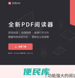 贝壳PDF官网