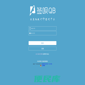 会员登录