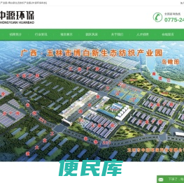 广西生态智慧产业园
