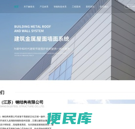 赫泰克（江苏）钢结构有限公司
