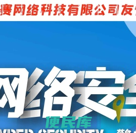 山东欧赛网络科技有限公司