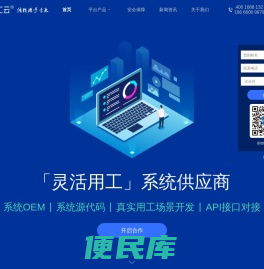 零工云｜国内领先的灵活用工SaaS软件，专业为灵活用工、众包用工、岗位外包、薪酬优化、财税服务的企业打造，支持OEM贴牌，支持系统私有化部署