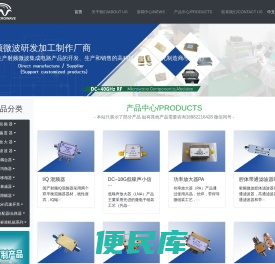 恒伟奇毫米波官网