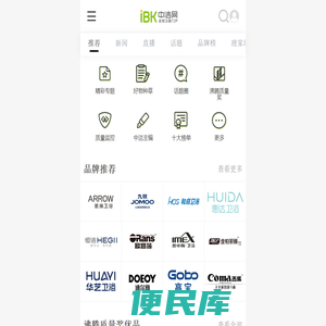 中洁网手机版