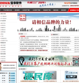 《彩艺印刷管理软件》《信华ERP生产管理软件》―专业生产管理软件免费下载！《机械加工行业生产管理软件》《鞋业生产管理系统》《电子企业ERP系统》――专业生产企业管理软件、中小企业管理软件!电子行业生产管理软件