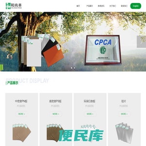 深圳市和兆丰实业有限公司