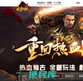 《红月战神》手游官网