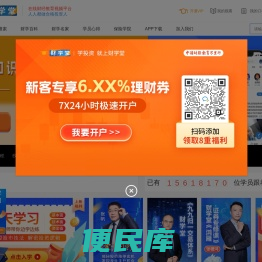 财学堂