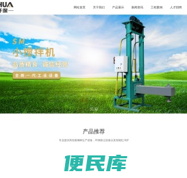 台州精华环保设备有限公司