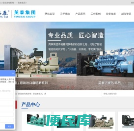 英泰集团