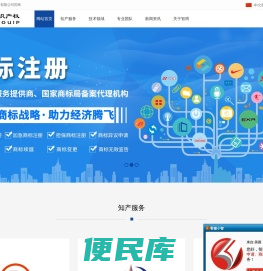 智周知识产权