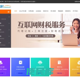 天津代办营业执照