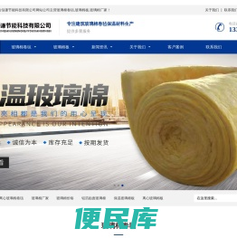 玻璃棉卷毡