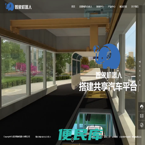 武汉智象机器人有限公司