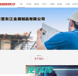 东营钢结构