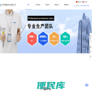 东莞市鑫沣机电有限公司