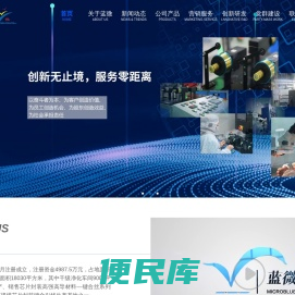 江西蓝微电子科技有限公司【官网】